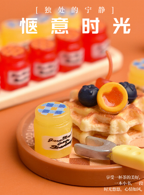 YQT娃娃屋仿真食玩果酱瓶diy配件Dollhouse微缩瓶子桌面场景摆件