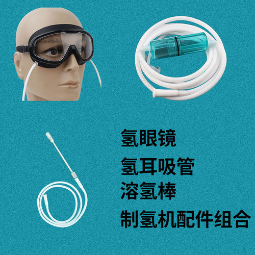 便携式多功能曝气头溶氢棒制氢氢氧机配件产氢棒制氢棒高浓度氢水 - 图1