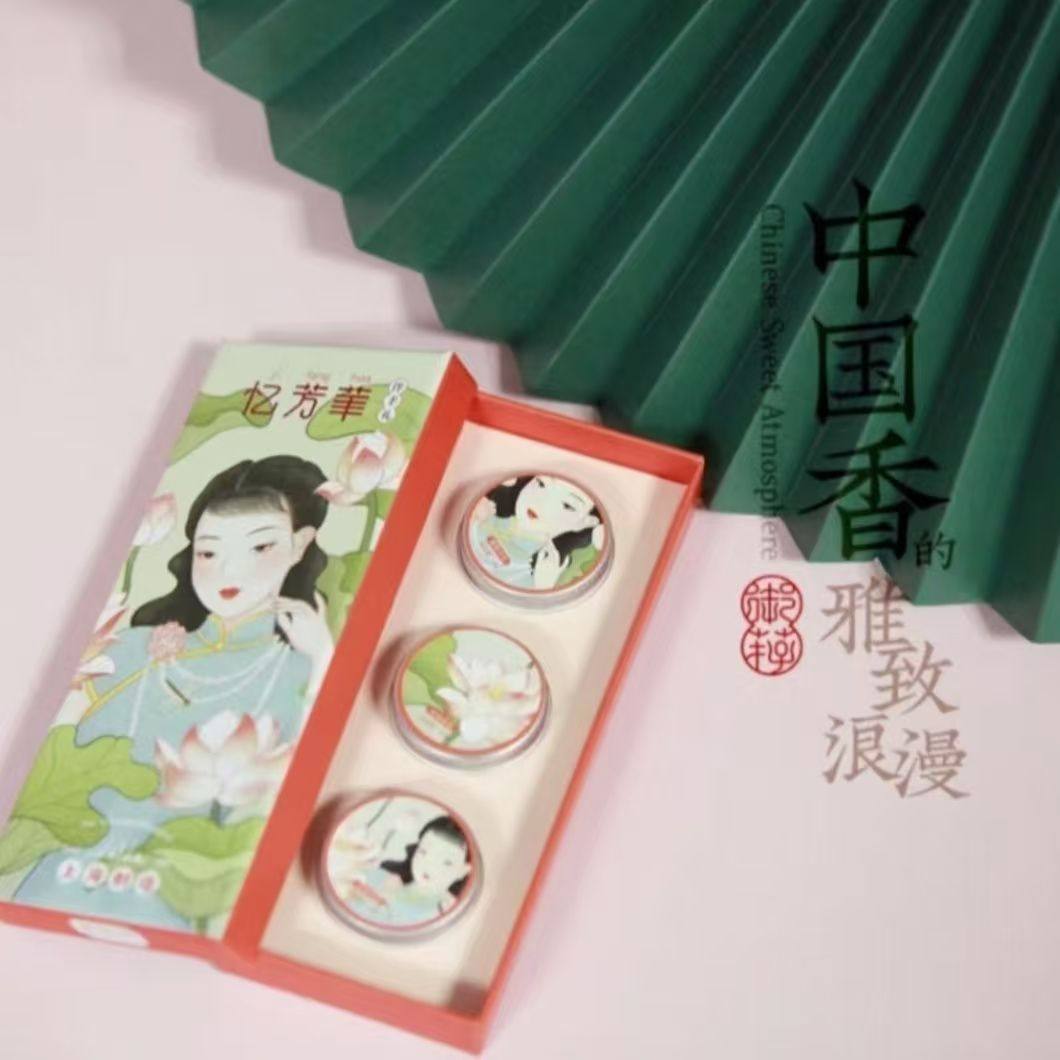 正品贞格格忆芳华香膏持久留香固体香水清淡幽香便携装伴手礼礼盒,淘宝优惠券,粉丝福利购,淘宝优惠卷