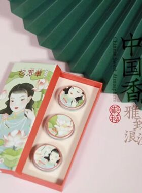 正品贞格格忆芳华香膏持久留香固体香水清淡幽香便携装伴手礼礼盒