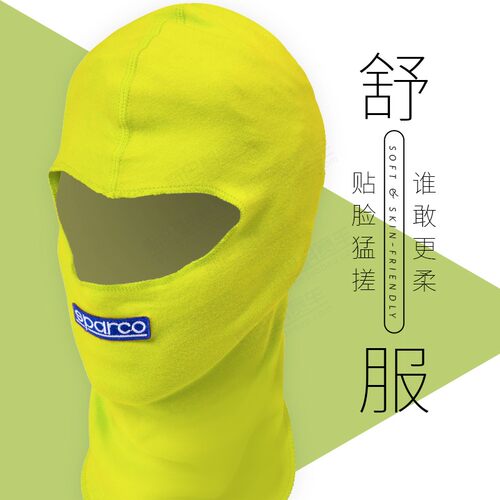 斯巴科赛车SPARCO新款训练头套轻薄柔软吸汗卡丁房车通用头盔面罩 - 图1