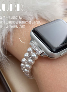 高端人造海水澳白重工编织表带