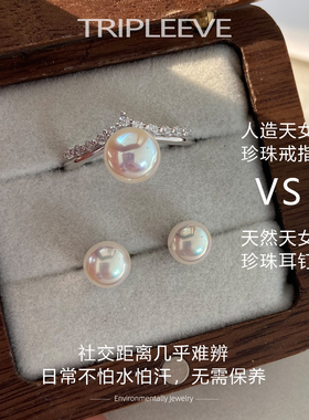 公主舞会v字皇冠akoya天女珍珠戒指s925纯银镀18k白金开口轻奢女