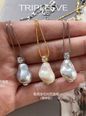 经典戴妃单钻珍珠吊坠澳白巴洛克通体s925纯银项链银蓝光极光炫彩