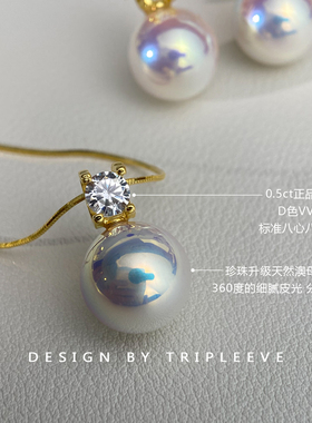 高定升级D色莫桑钻+天然澳母贝珠