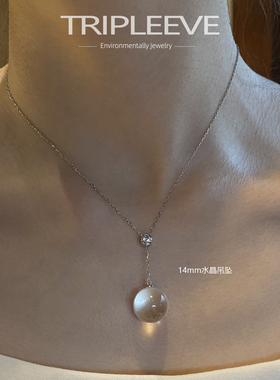 可调节钻位!天然全净白水晶s925银项链小众高级锁骨链Y字链泡泡钻