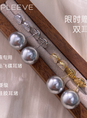 奥地利进口施家正品616色大溪地铂金灰水晶珍珠素耳钉无耳洞耳夹