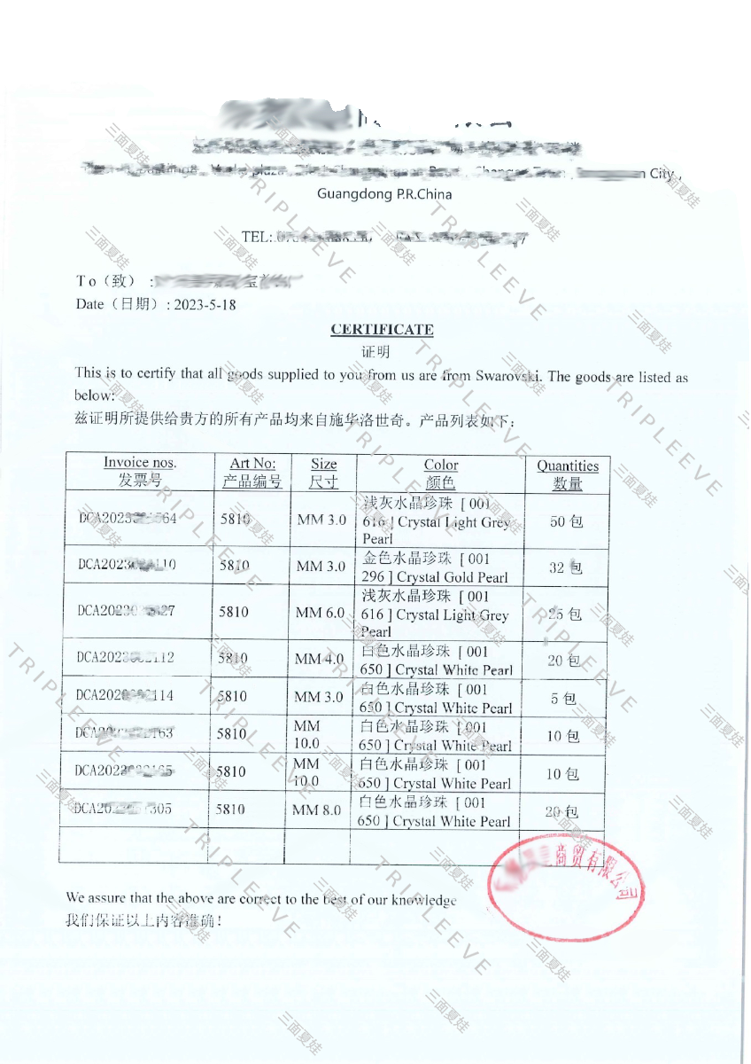 官方渠道！正品奥地利施家珍珠项链650色进口人造水晶澳白不掉色