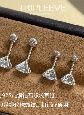 S999足银螺纹耳饰圆形珠耳堵螺丝耳钉饰品DIY配件白金色钛钢螺母