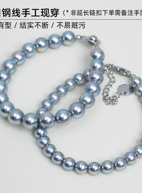 极光akoya真多麻珍珠手链人造仿海水珍珠贝珠磁吸扣马贝炫彩灰女