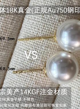 澳白大赏！高定18k真金版人造澳白珍珠耳钉金针维纳斯美产14K注金