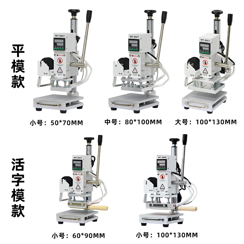 小型手动抽屉式皮革压痕热压机烫印烙印机编号字母PU压唛机烫金机-图2