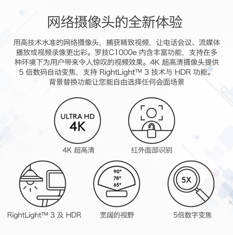 罗技C1000e电脑摄像头4K超高清主动降噪麦克风广角直播会议摄像头-图1