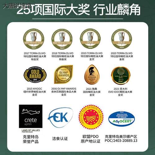 希腊进口蕾梦娜kidonakis特级初榨橄榄油欧盟PDO高端食用油商用 - 图3