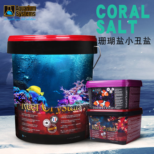 法国红十字海盐法红海盐小丑鱼盐海水鱼缸专用珊瑚盐水族海水盐 - 图2