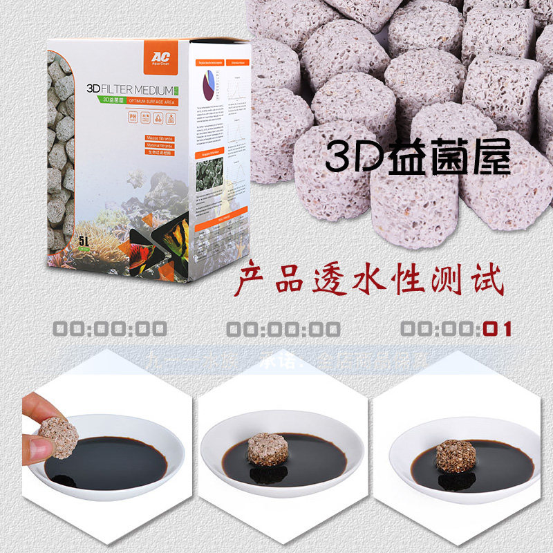 AC滤材中空培菌球鱼缸过滤材料生化纳米石英球净水族箱益菌细菌屋,淘宝优惠券,粉丝福利购,淘宝优惠卷