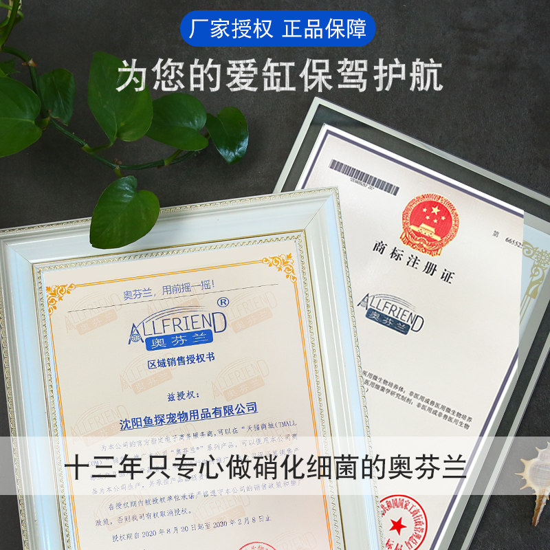 奥芬兰硝化细菌海水鱼缸用淡水消化细菌水族活性硝化菌水质净化剂,淘宝优惠券,粉丝福利购,淘宝优惠卷