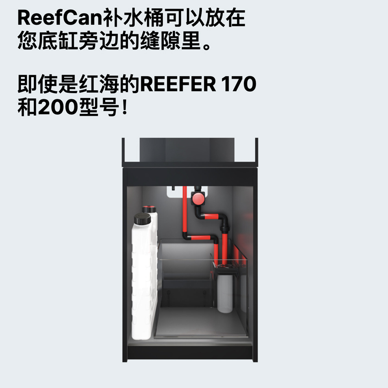 RedSea ReefCan红海鱼缸补水桶储水桶塑料桶接ReefATO+自动补水器 - 图0