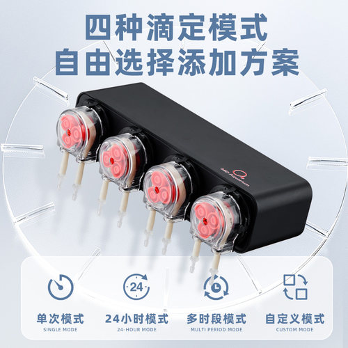 魔点鱼缸滴定泵D2D4珊瑚草缸滴定系统自动加液肥2头4头海缸蠕动泵 - 图1