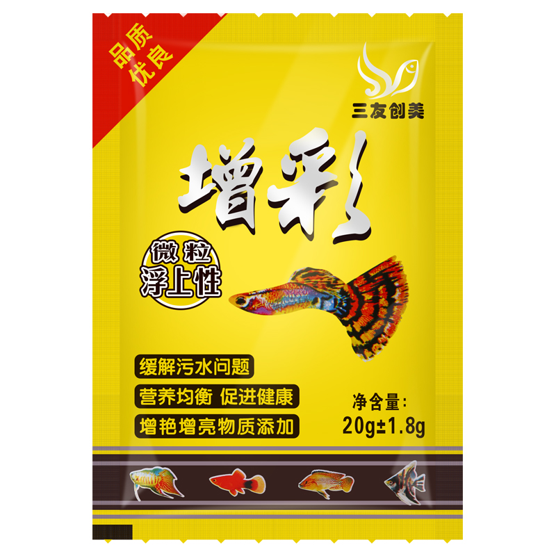 三友创美增彩鱼食孔雀鱼饲料小颗粒凤尾热带小型鱼淡水通用型鱼粮