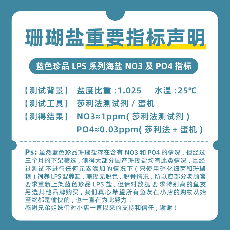 蓝色珍品海盐软体硬骨珊瑚盐海水鱼缸专用盐水族观赏鱼真品海鱼盐-图0