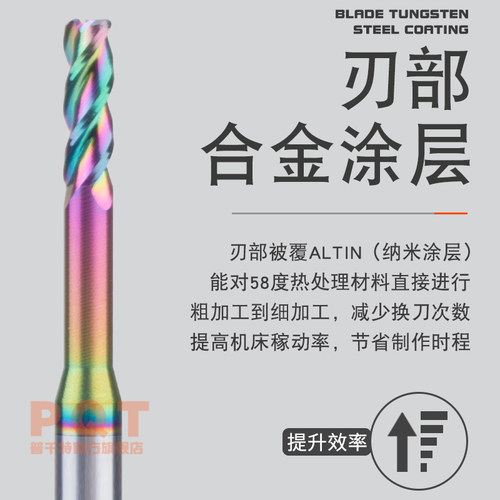 PQT七彩铝用圆鼻深沟铣刀长颈避空合金加长牛鼻钨钢1R0.2 1.5R0.5 - 图0
