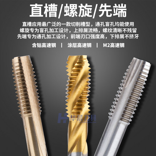 正品大连远东含钴机用丝锥含钴机攻不锈钢M3 M4 M5 M6 M8 M10 M12 - 图1