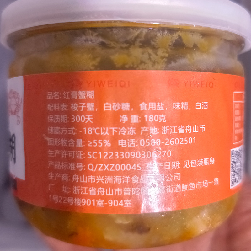 舟山特产梭子蟹腌制红膏蟹糊蟹酱螃蟹类制品海鲜即食180gx6罐装 - 图3