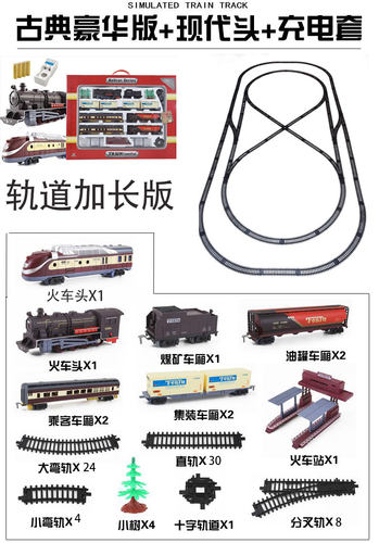 奋发轨道玩具 9.4米轨道电动火车模型 小火车玩具电动轨道火车 - 图2