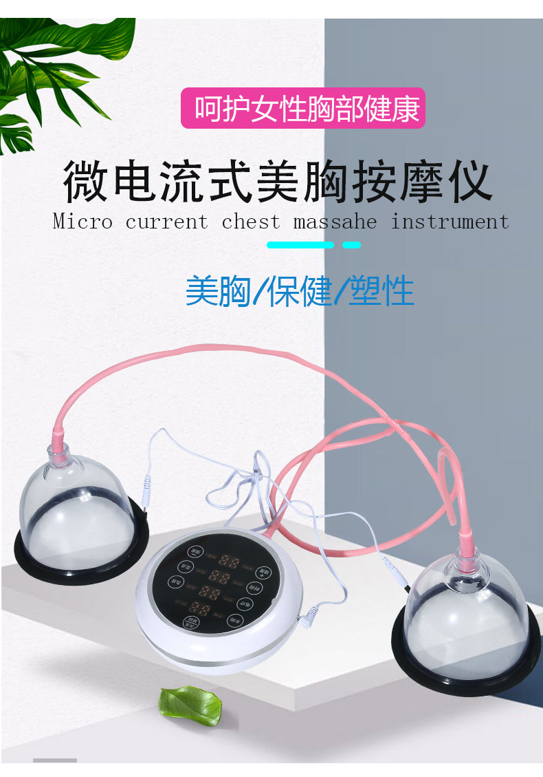 胸部按摩仪器增大乳房懒人波吸杯家用美胸产品外用揉捏吸放负压,淘宝优惠券,粉丝福利购,淘宝优惠卷