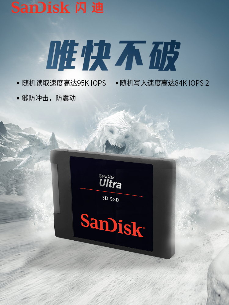 SanDisk/闪迪 SDSSDH3-2T 2TB固态硬盘笔记本台式机SSD固态盘2t-图1