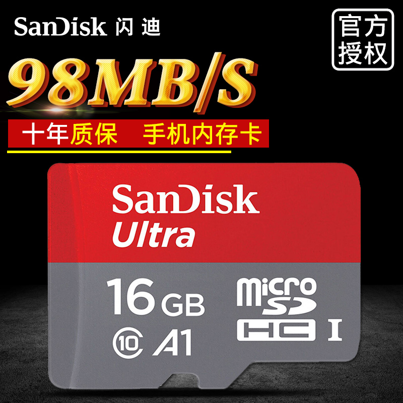 送TF读卡器闪迪 TF 16G32G64G C10 Micro SD 高速98M 手机内存卡 - 图0