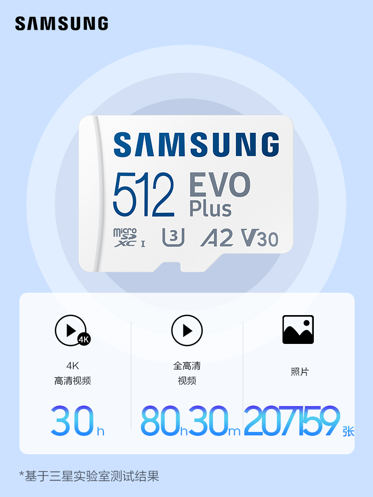 三星MicroSD存储卡512G内存卡V30 U3 TF卡手机switch闪存卡储存卡 - 图3