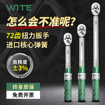 Adjustable Kg Torque Wrench High Precision Moment Bar Fast Torque Kit Spark Plug Bike Steamers