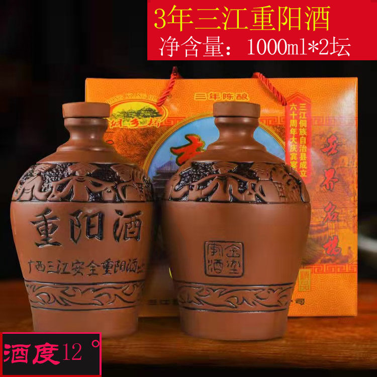 广西三江重阳酒1000ml*2坛三年纯米酒低度半甜糯米酒柳州侗族特产,淘宝优惠券,粉丝福利购,淘宝优惠卷
