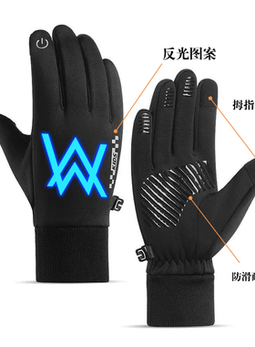 艾伦沃克alanwalker儿童手套防水防滑加厚加绒保暖动漫周边二次元