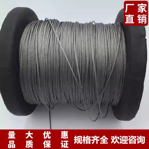 1mm 7*7钢丝绳 304不锈钢钢丝绳 晾衣绳 细钢丝绳 钢丝线很细很软 - 图0