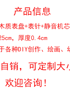 新品木板卡通挂钟DIY绘画