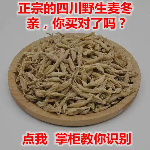 Yixintang Wild Sichuan Ophiopogon 500 грамм одонского зимы, без серы -санд -песчаного женьшеня Ючжу, толстый морской чай может измельчать
