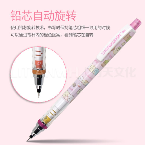 限定日本uni三菱M5-450自动铅笔kuru Toga铅芯旋转凯蒂猫卡娜赫拉 - 图0