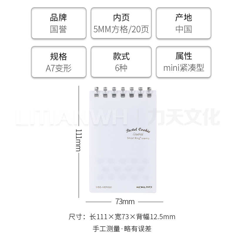 日本KOKUYO国誉mini随身口袋笔记本 Campus/淡彩曲奇A7活页环扣本-图0