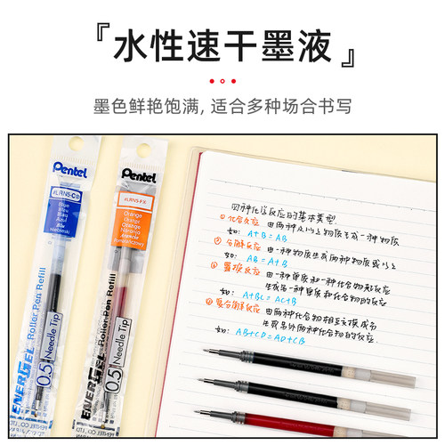 日本pentel派通LRN5速干针尖中性笔芯/适用于BLN75/BLN105 单只装 - 图1