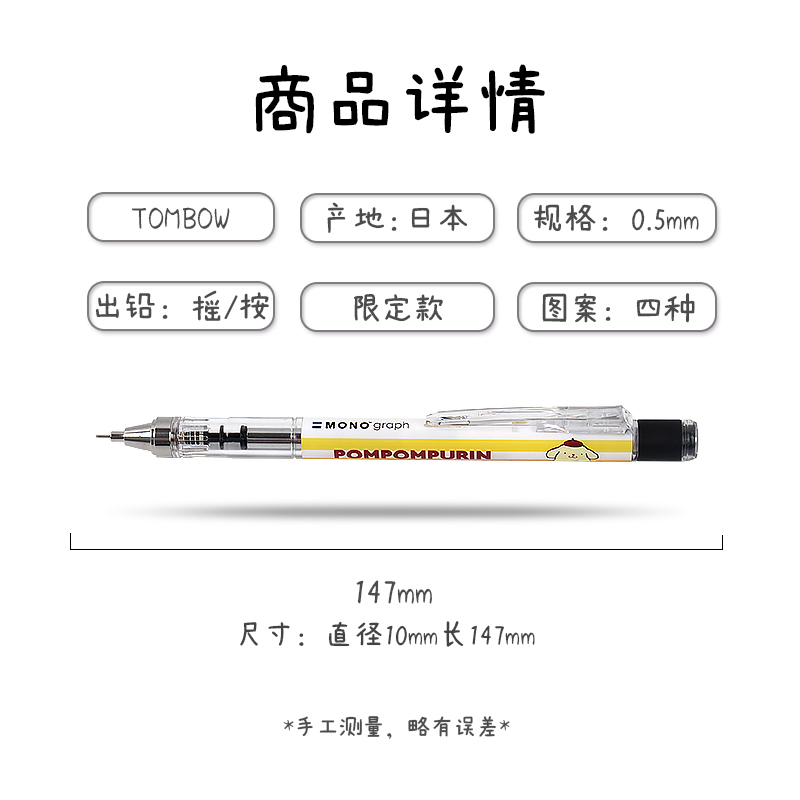 日本蜻蜓＆三丽鸥限定款自动铅笔MONO不易断芯0.5摇摇出铅库洛米 - 图0