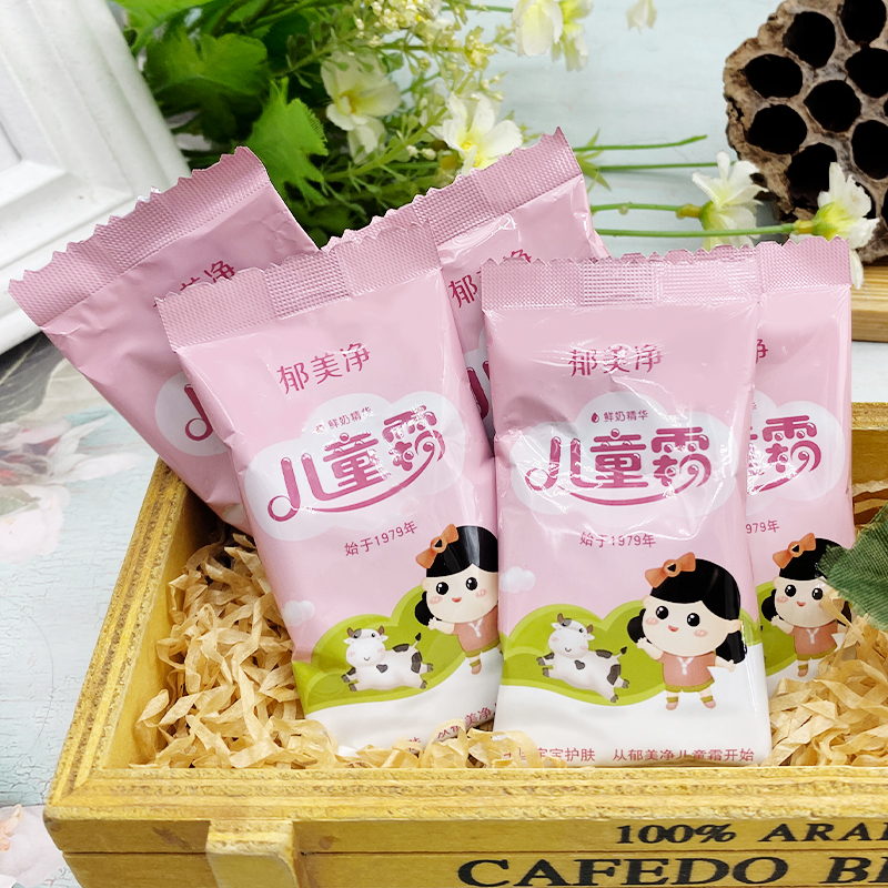 郁美净儿童霜袋装身体乳鲜奶霜保湿滋润宝宝面霜秋冬护肤官方正品,淘宝优惠券,粉丝福利购,淘宝优惠卷