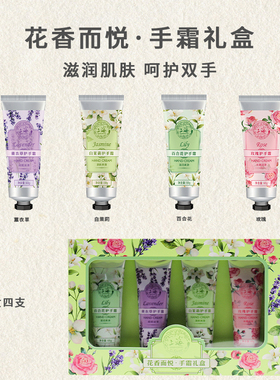 上海女人护手霜礼盒送老师雪花膏