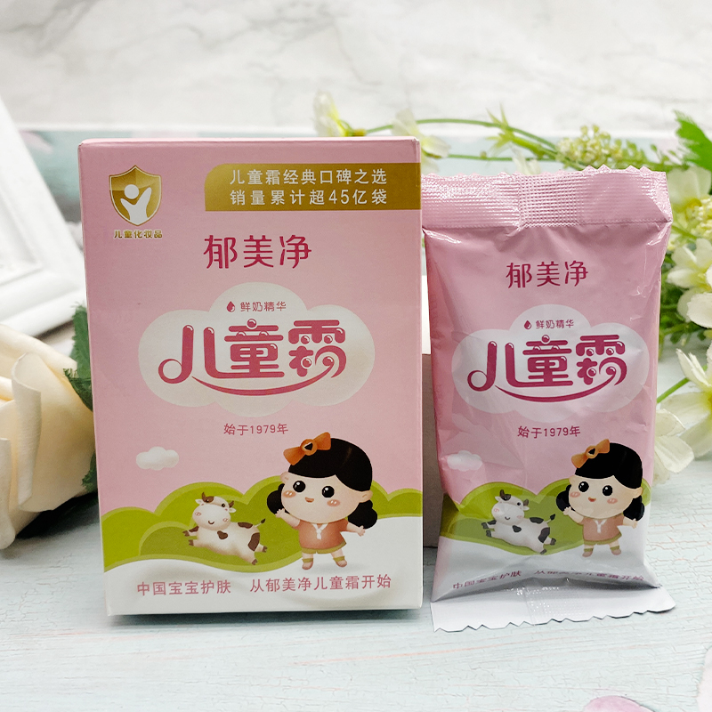 郁美净儿童霜袋装身体乳鲜奶霜保湿滋润宝宝面霜秋冬护肤官方正品,淘宝优惠券,粉丝福利购,淘宝优惠卷