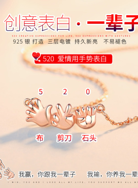 石头剪刀布项链抖音我爱你吊坠