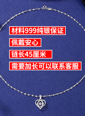 足银999爱心刻字锁骨链礼物