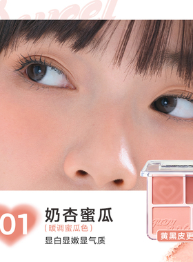 橘朵四色腮红高光盘修容胭脂膏