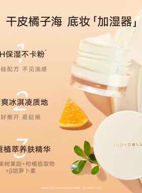 哑光控油橘朵冰美式妆前霜贴贴霜